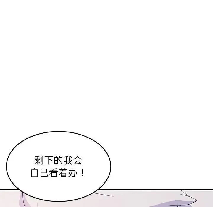 难缠姐妹偏要和我同居 第5話 第64页