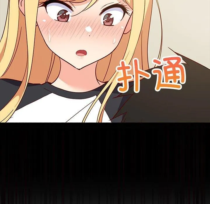 难缠姐妹偏要和我同居 第35話 第144页