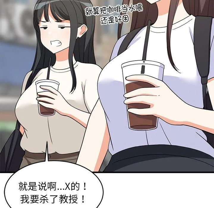 难缠姐妹偏要和我同居 第35話 第27页