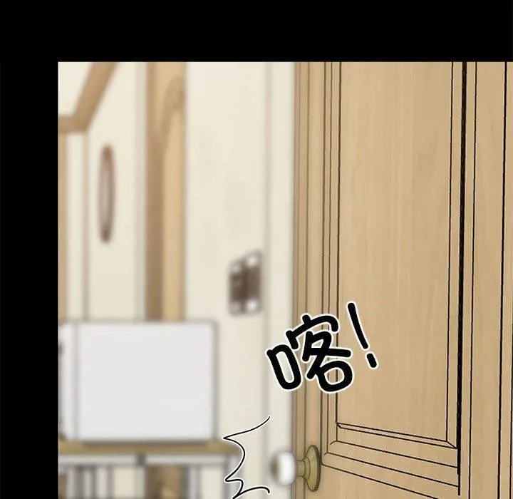 难缠姐妹偏要和我同居 第35話 第115页