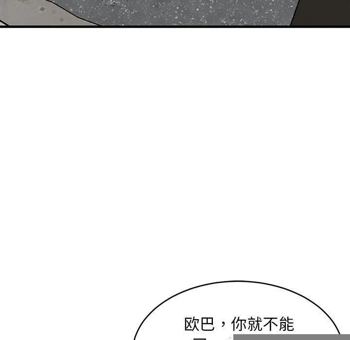 难缠姐妹偏要和我同居 第35話 第32页