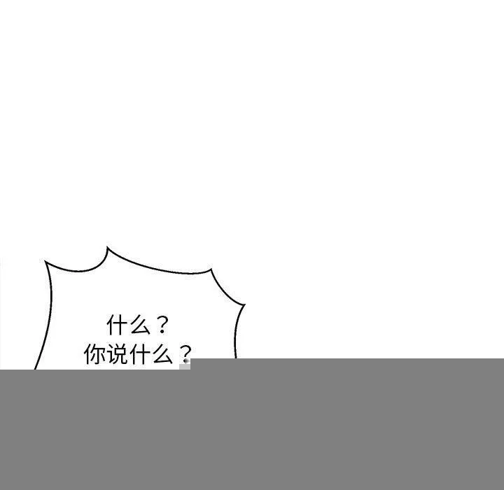 难缠姐妹偏要和我同居 第35話 第35页