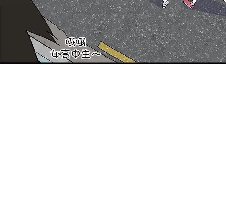 难缠姐妹偏要和我同居 第35話 第19页