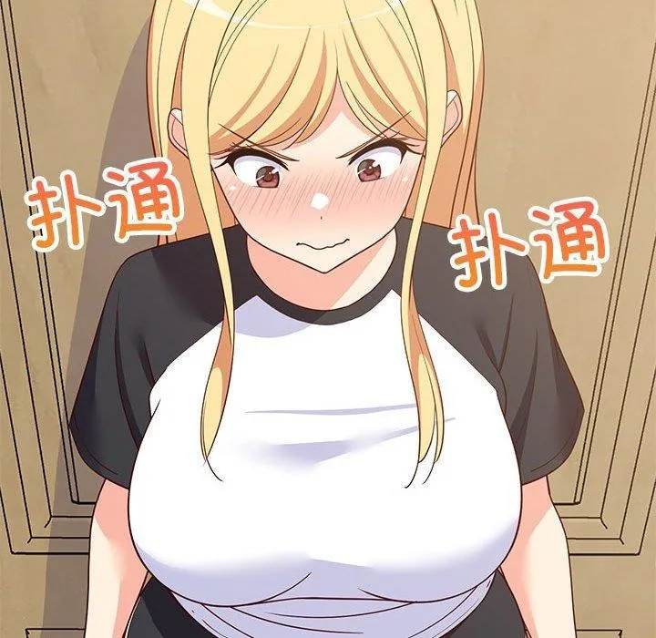 难缠姐妹偏要和我同居 第35話 第101页