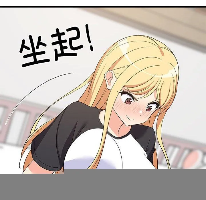 难缠姐妹偏要和我同居 第35話 第162页