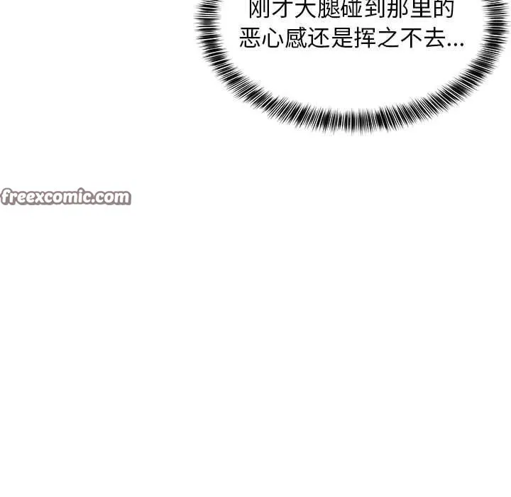 难缠姐妹偏要和我同居 第35話 第150页