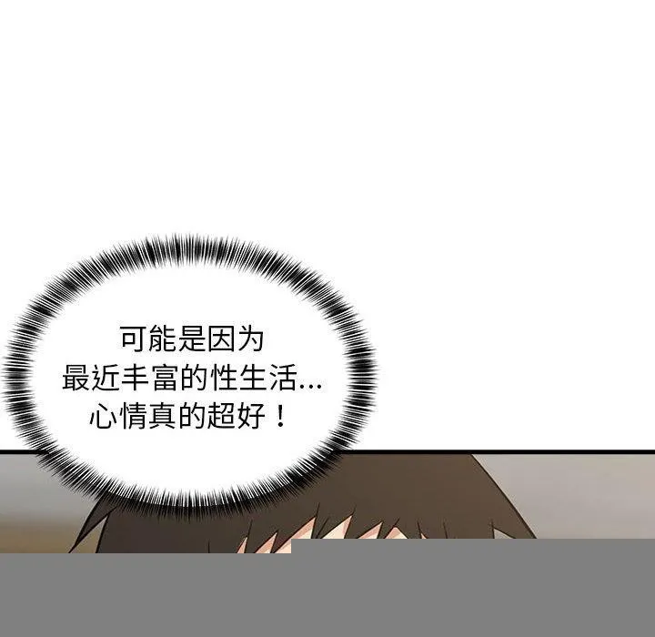 难缠姐妹偏要和我同居 第35話 第14页