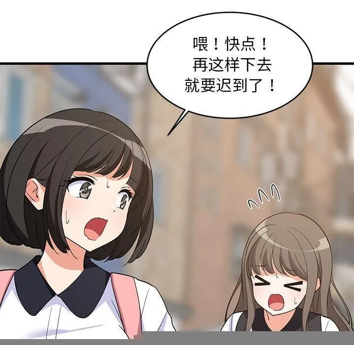 难缠姐妹偏要和我同居 第35話 第20页