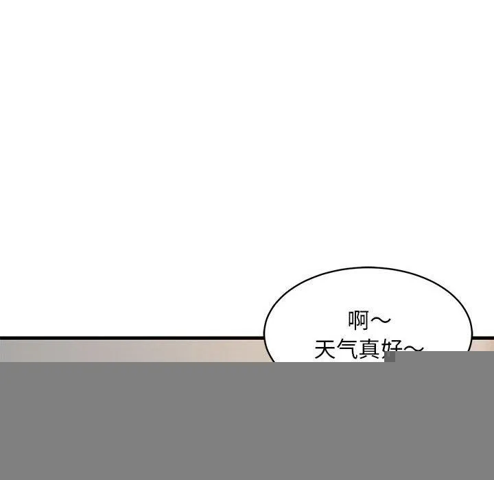 难缠姐妹偏要和我同居 第35話 第12页