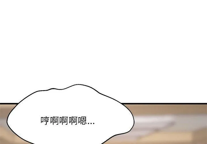 难缠姐妹偏要和我同居 第35話 第4页