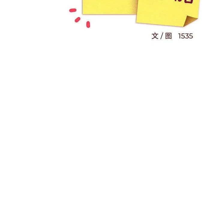 难缠姐妹偏要和我同居 第35話 第99页