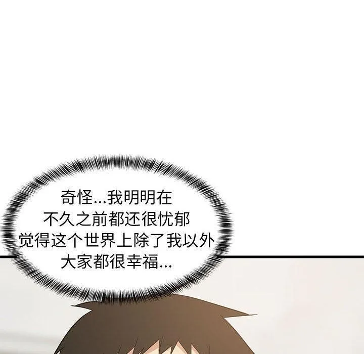 难缠姐妹偏要和我同居 第35話 第40页