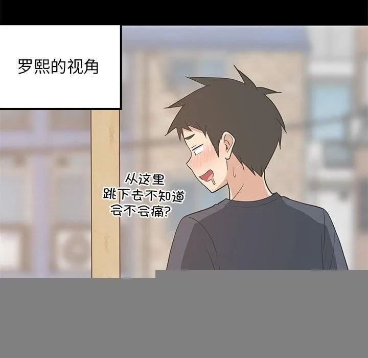 难缠姐妹偏要和我同居 第35話 第125页
