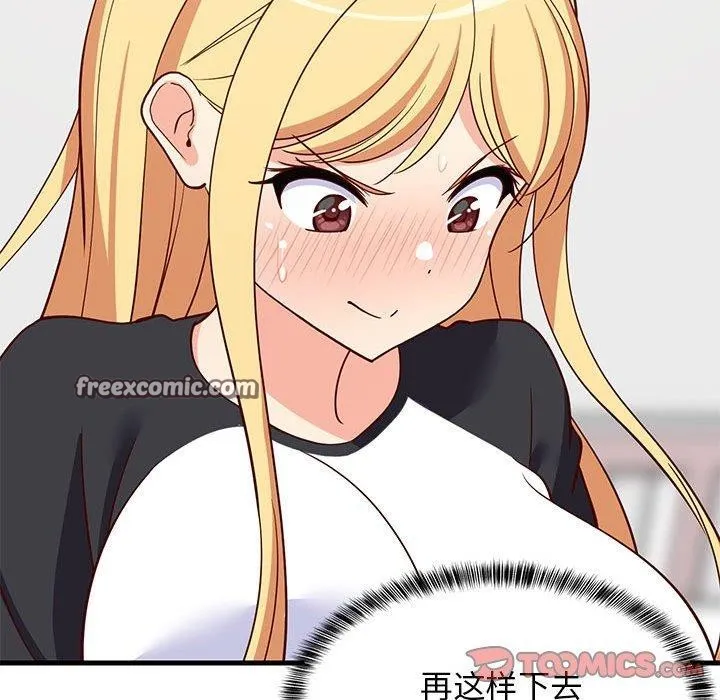 难缠姐妹偏要和我同居 第35話 第165页