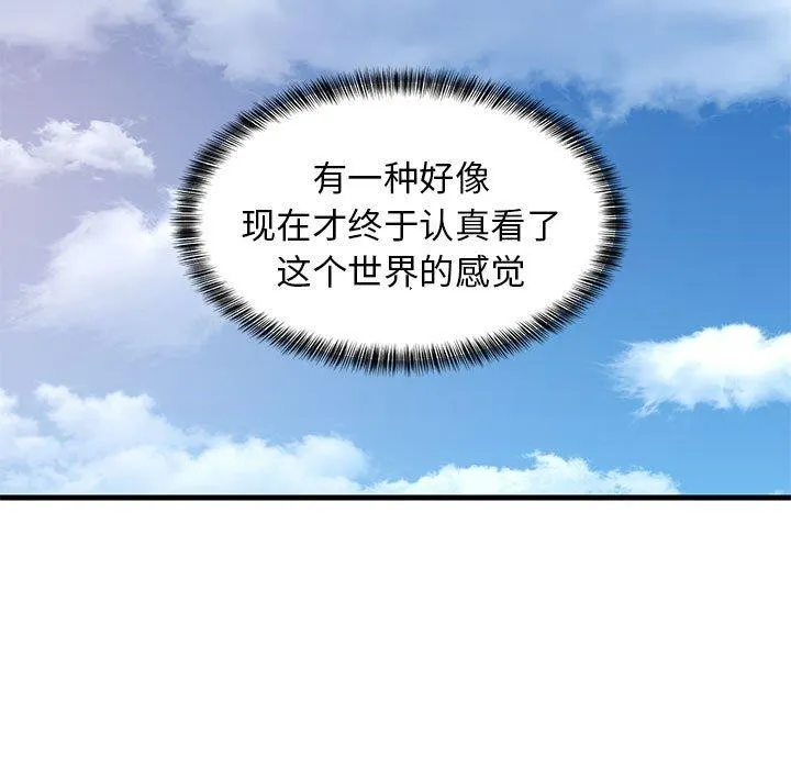 难缠姐妹偏要和我同居 第35話 第43页