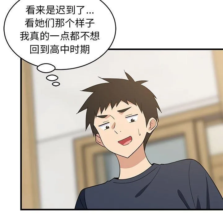 难缠姐妹偏要和我同居 第35話 第22页
