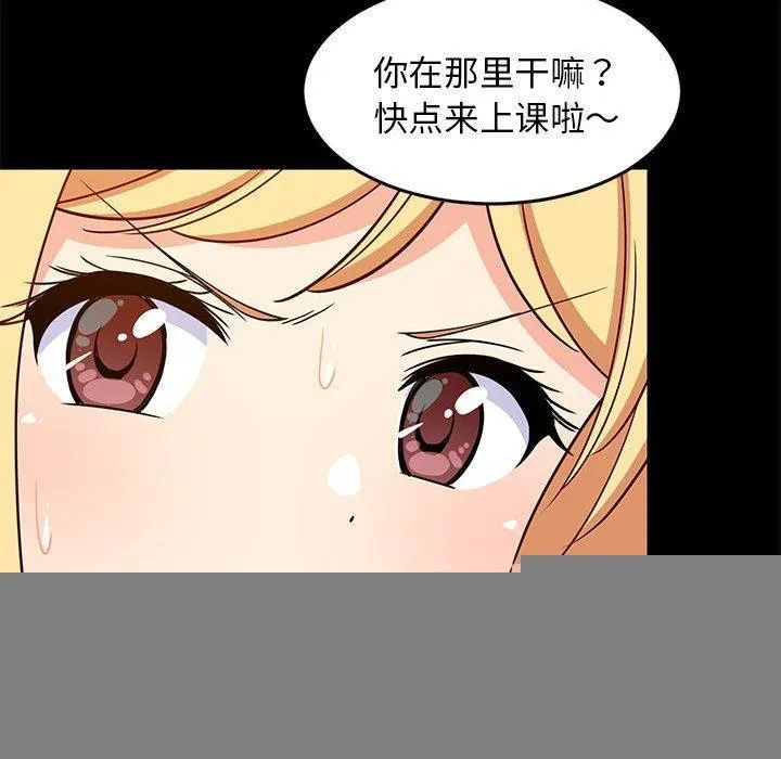 难缠姐妹偏要和我同居 第35話 第130页
