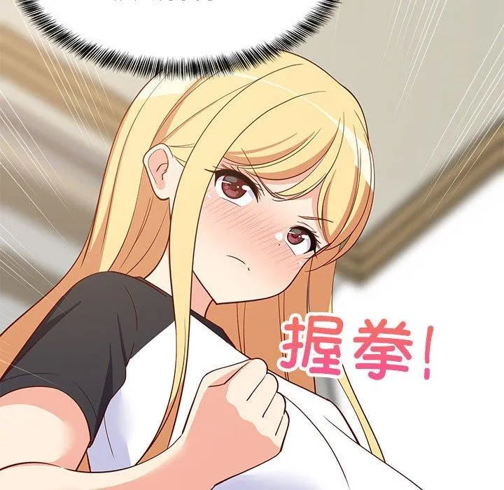 难缠姐妹偏要和我同居 第35話 第167页