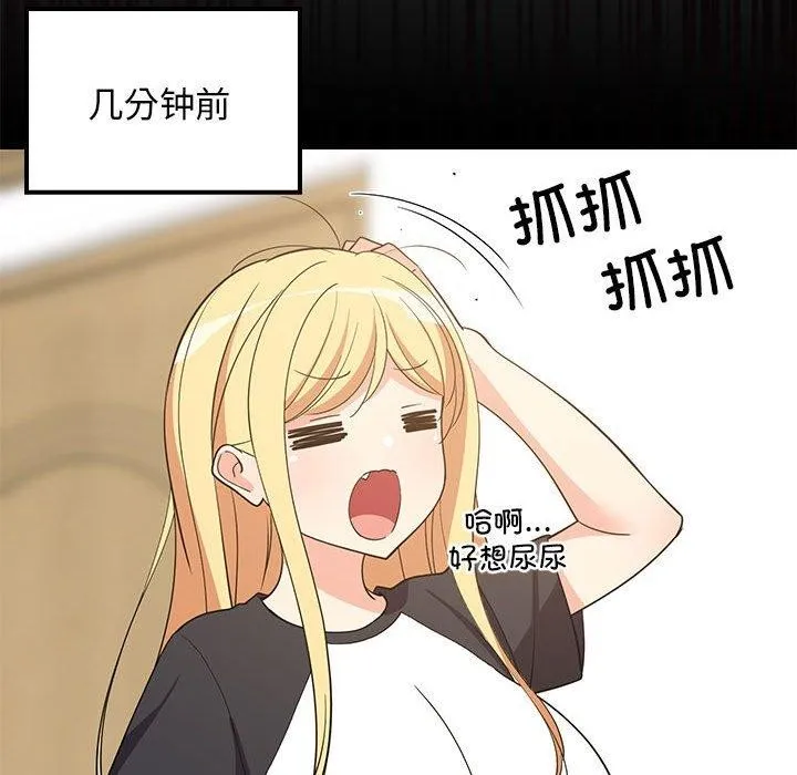 难缠姐妹偏要和我同居 第35話 第106页