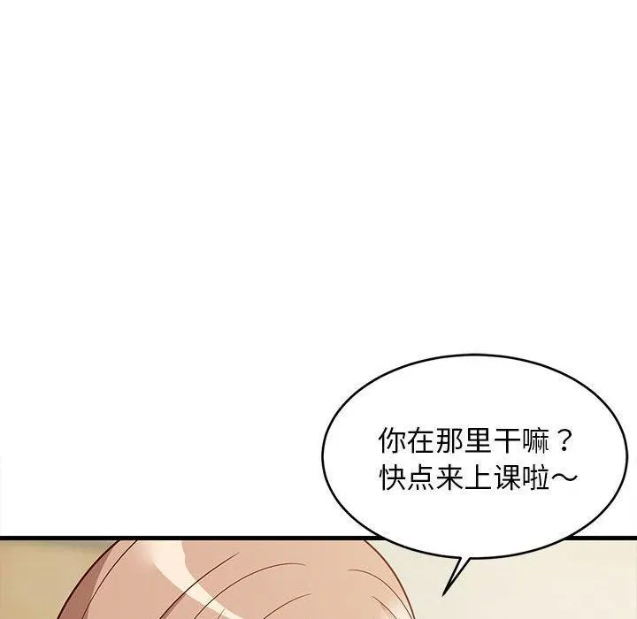 难缠姐妹偏要和我同居 第35話 第61页