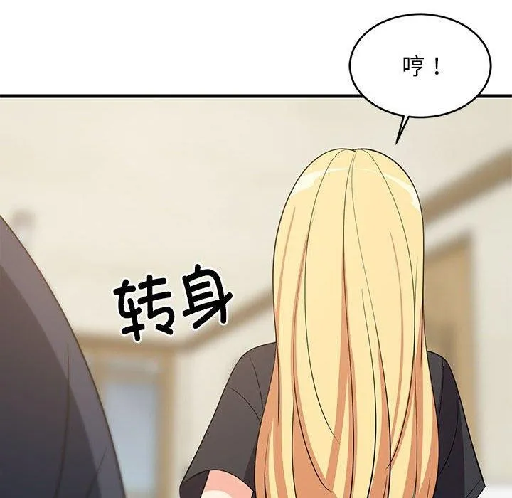难缠姐妹偏要和我同居 第35話 第94页