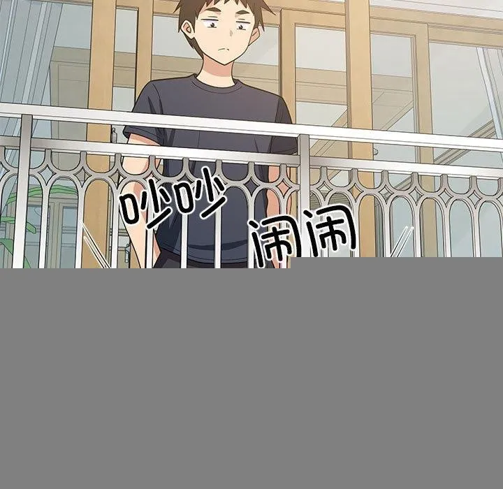 难缠姐妹偏要和我同居 第35話 第39页
