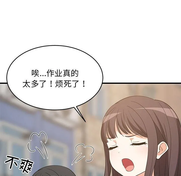 难缠姐妹偏要和我同居 第35話 第26页