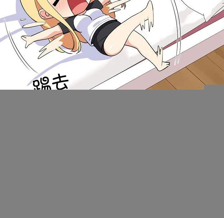 难缠姐妹偏要和我同居 第35話 第156页