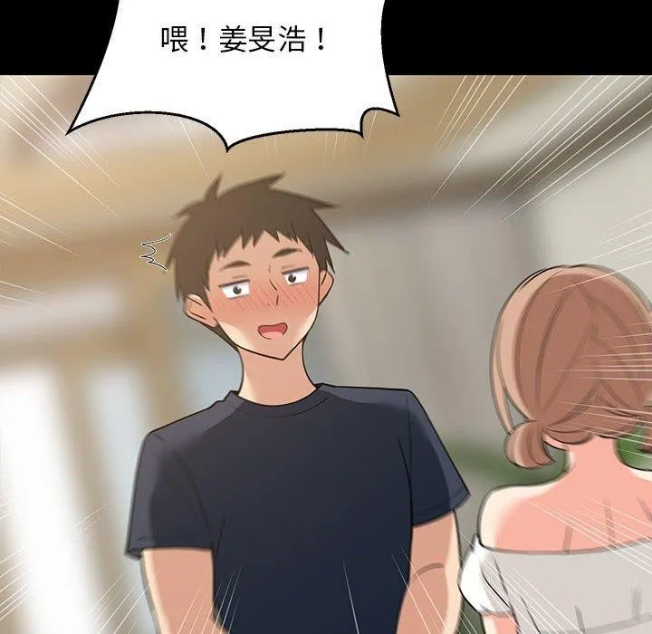 难缠姐妹偏要和我同居 第35話 第137页