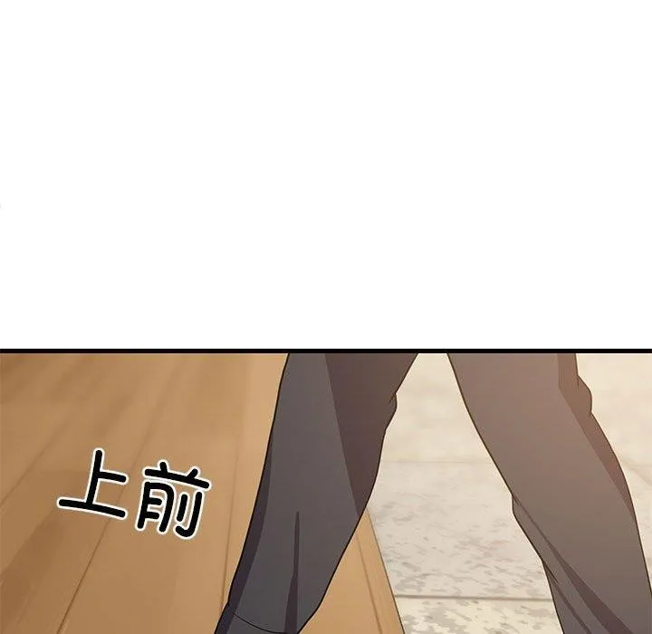 难缠姐妹偏要和我同居 第35話 第72页