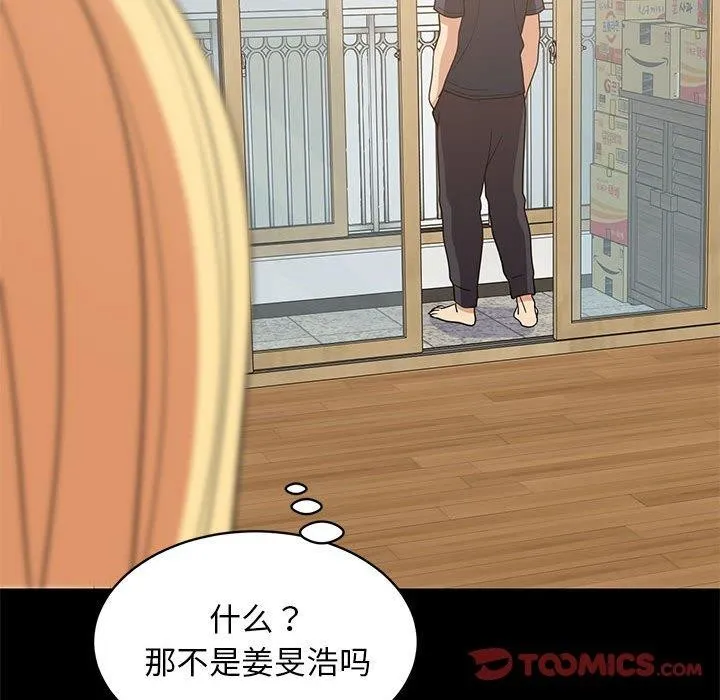 难缠姐妹偏要和我同居 第35話 第111页