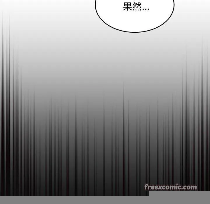 难缠姐妹偏要和我同居 第35話 第105页