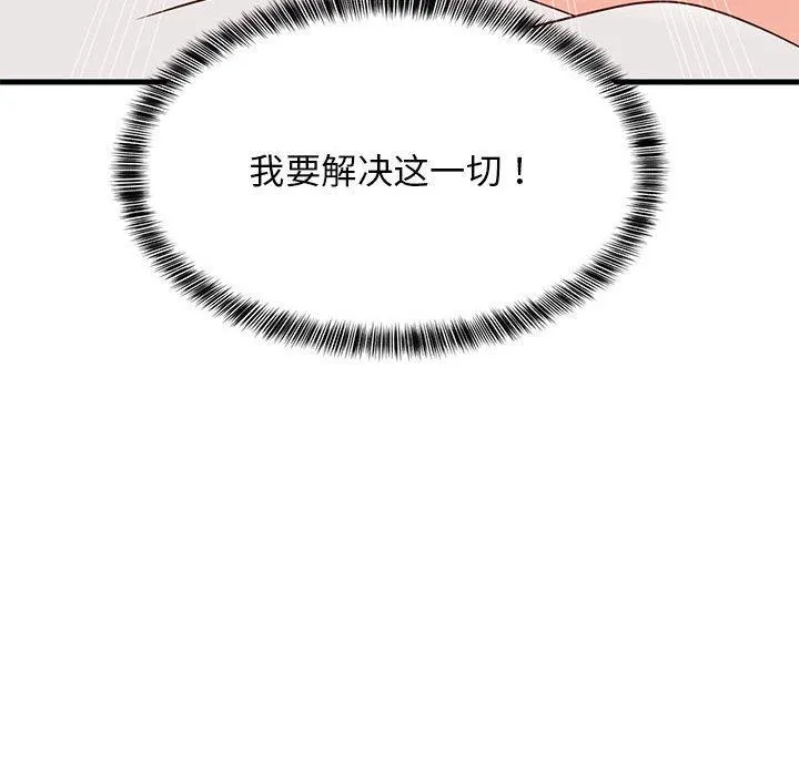 难缠姐妹偏要和我同居 第35話 第169页