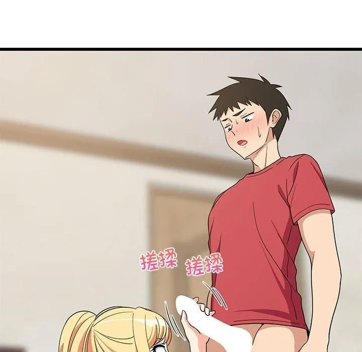 难缠姐妹偏要和我同居 第17話 第142页