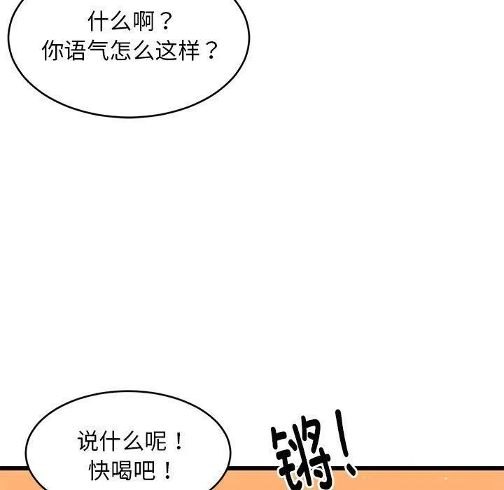 难缠姐妹偏要和我同居 第17話 第24页