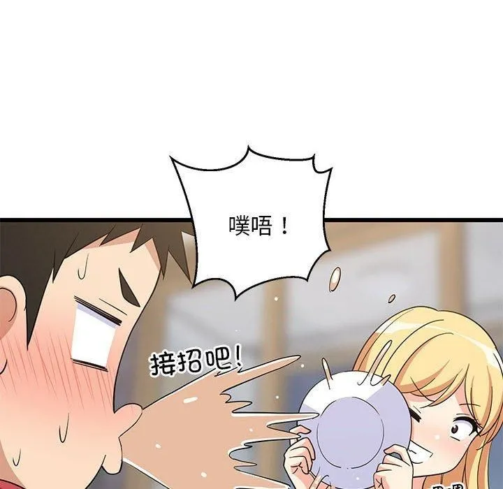 难缠姐妹偏要和我同居 第17話 第51页