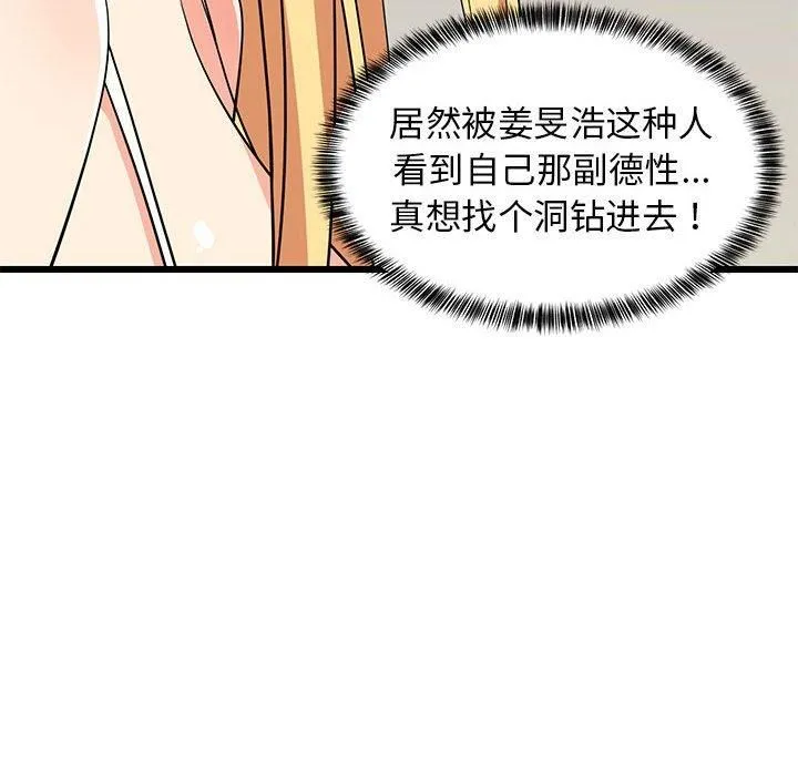难缠姐妹偏要和我同居 第17話 第19页