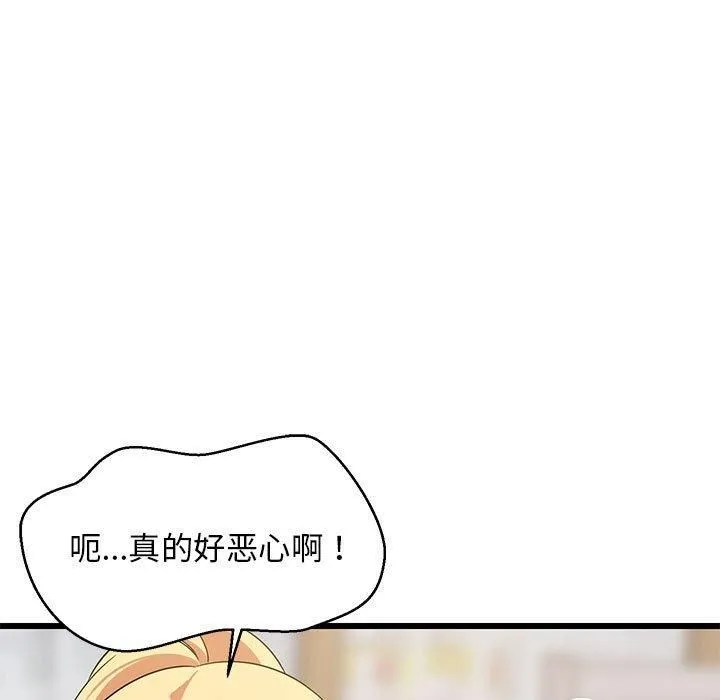 难缠姐妹偏要和我同居 第17話 第137页