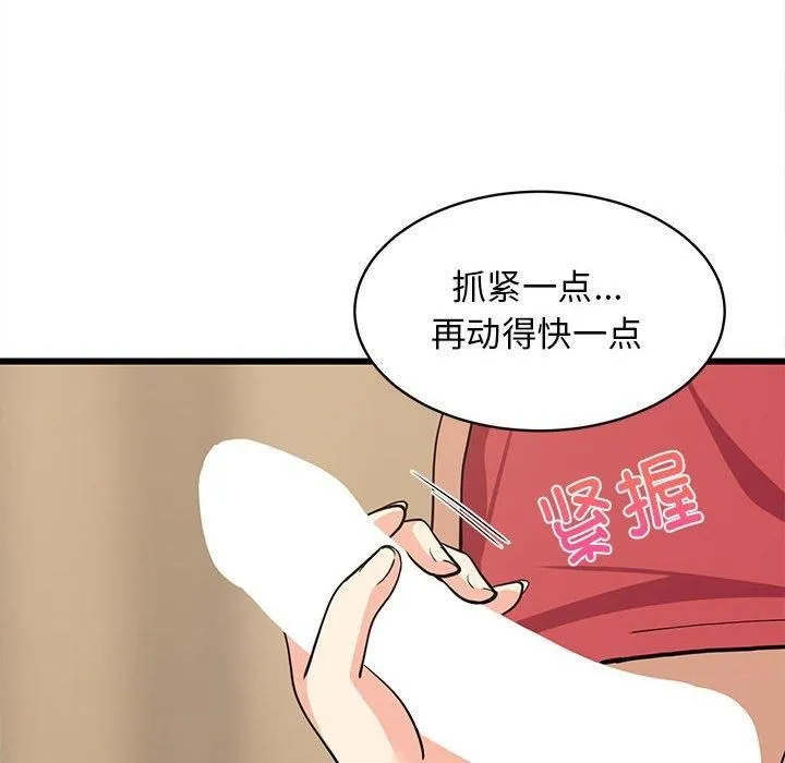 难缠姐妹偏要和我同居 第17話 第153页