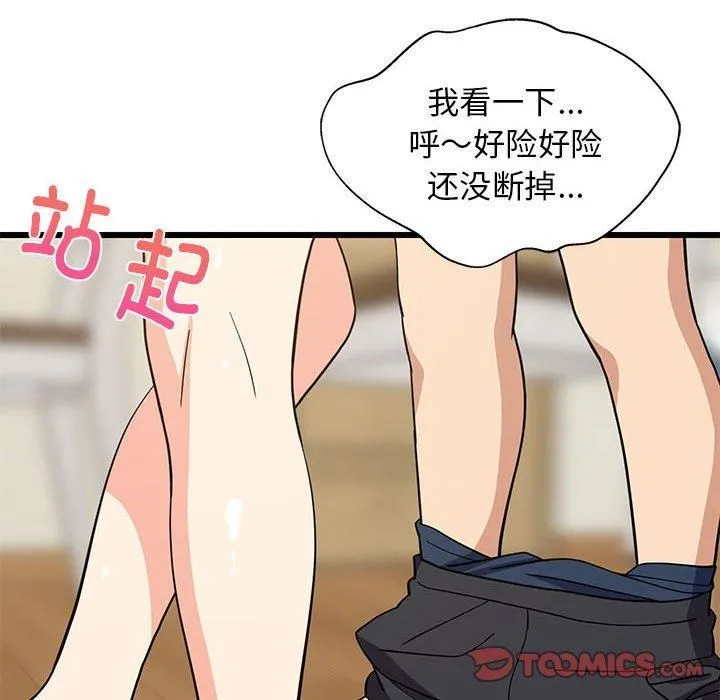 难缠姐妹偏要和我同居 第17話 第172页
