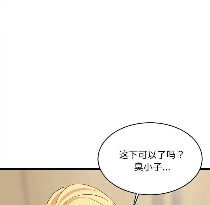 难缠姐妹偏要和我同居 第17話 第182页