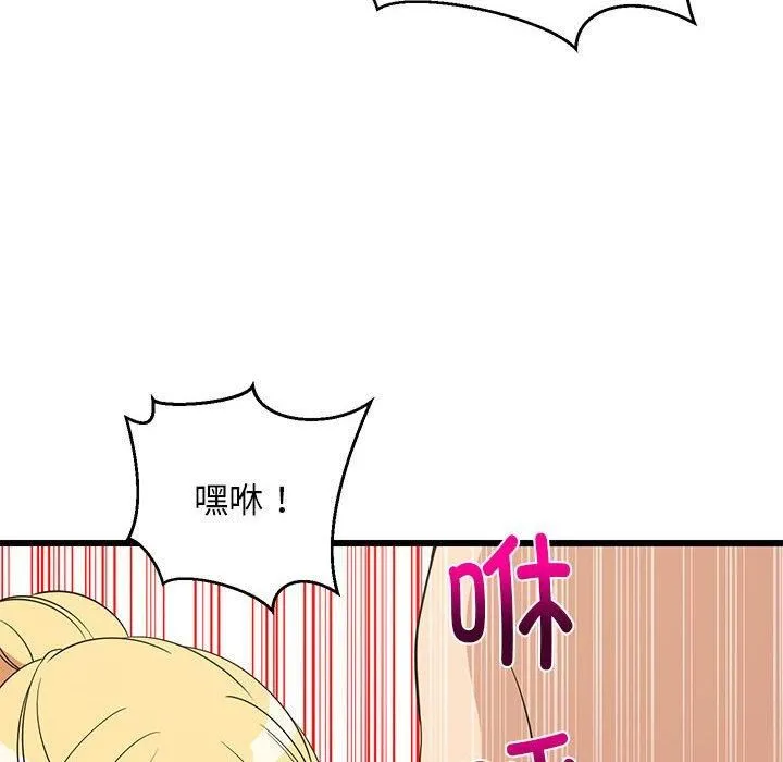 难缠姐妹偏要和我同居 第17話 第112页
