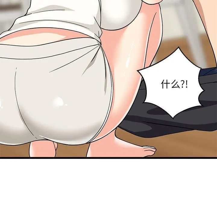 难缠姐妹偏要和我同居 第17話 第165页