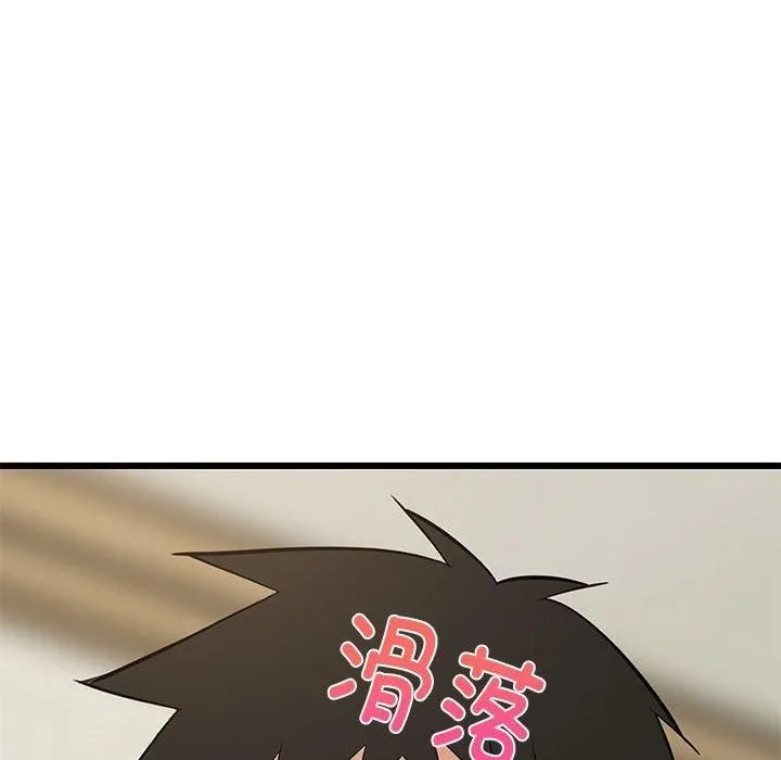 难缠姐妹偏要和我同居 第17話 第178页