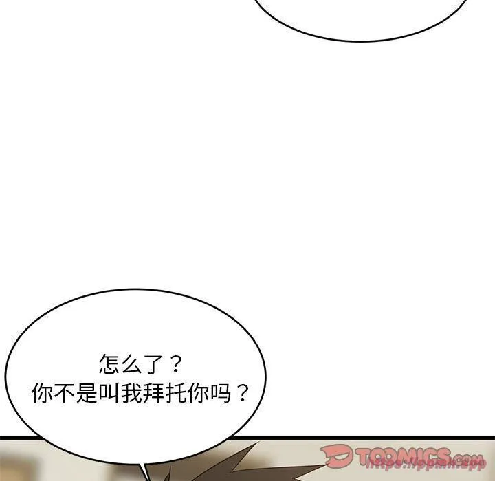 难缠姐妹偏要和我同居 第17話 第60页
