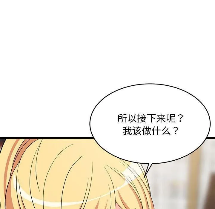 难缠姐妹偏要和我同居 第17話 第133页