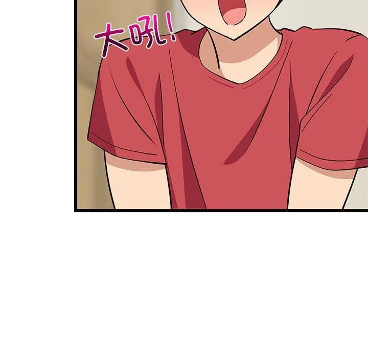 难缠姐妹偏要和我同居 第17話 第175页