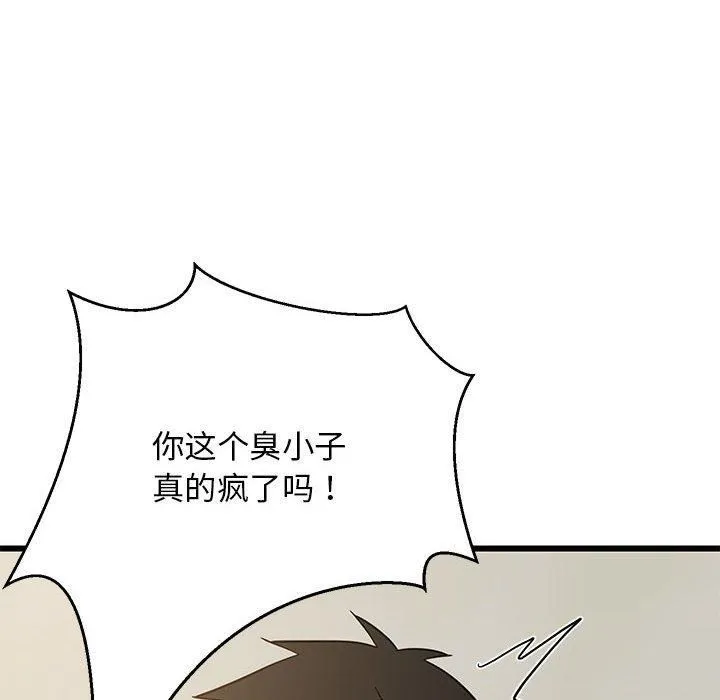 难缠姐妹偏要和我同居 第17話 第166页