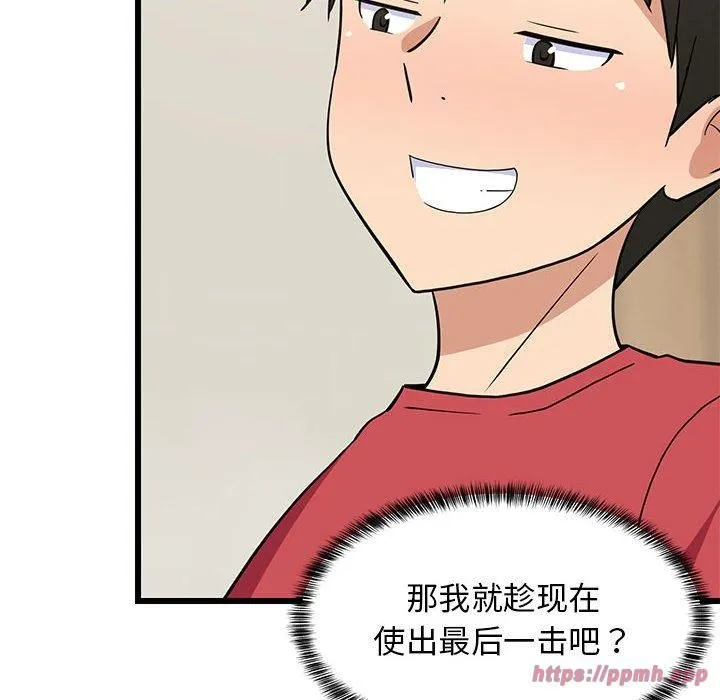 难缠姐妹偏要和我同居 第17話 第70页