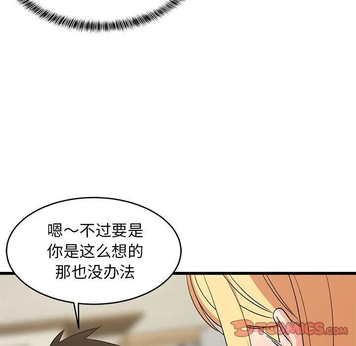 难缠姐妹偏要和我同居 第17話 第76页